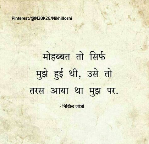 Wafadari Quotes Hindi, Nfak Lines, Dear Zindagi Quotes, Funny Status Quotes, Likeable Quotes, Gautam Buddha, Soothing Quotes, Best Friend Quotes For Guys, True Feelings Quotes