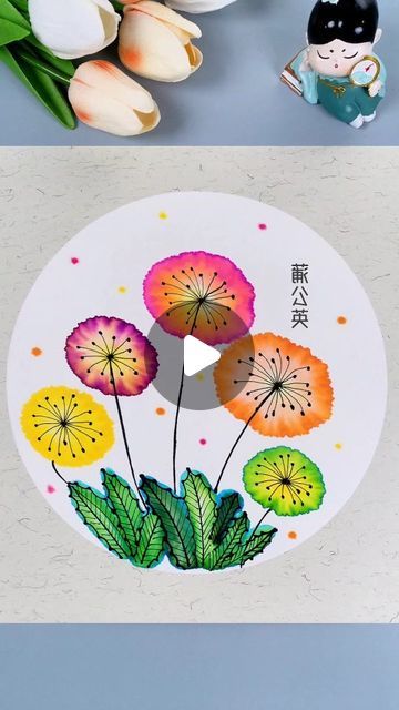 Sfumato Paintings, Dandelion Art For Kids, Painting Hacks, Kids Handicraft, Creative Painting, April 29, Art And Craft, Elementary Art, Painting Tips