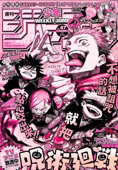 Pink Jujutsu kaisen| Japanese anime poster| Gojo Itadori Megumi Nobara Pink Anime Magazine Cover, Pink Anime Poster, Construction Fails, Images Hello Kitty, Anime Wall Prints !!, Y2k Posters, Desain Buklet, Japanese Poster Design, Cocoppa Wallpaper