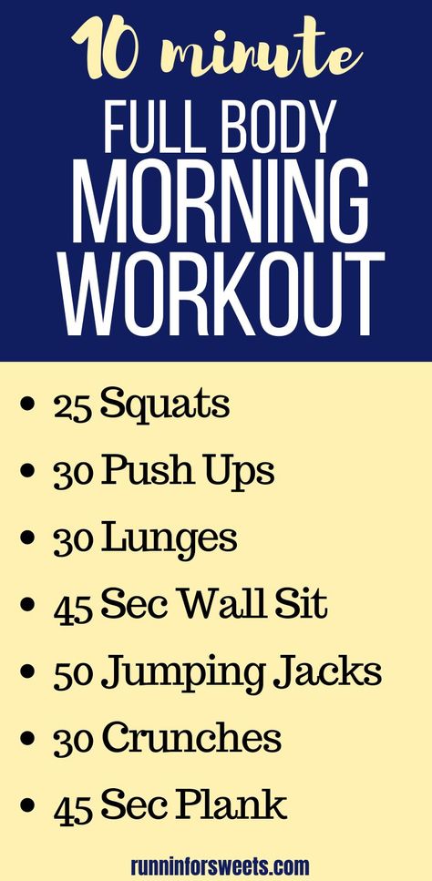 This quick morning workout routine is the perfect way to wake up! These simple bodyweight exercises are perfect for beginners. Jump start your fat burning each morning with this game changing 10 minute at home workout. #morningworkout #quickmorningworkout #morningworkoutroutine #athomeworkout Easy Morning Workout, Quick Workout At Home, Quick Morning Workout, Morning Workout Routine, Motivasi Diet, Workout For Women, 10 Minute Workout, At Home Workout Plan, Weight Workout Plan