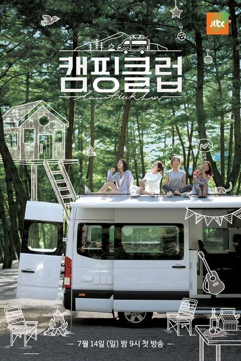 JTBC's 'Camping Club' PD says he wants to do another season with Fin.K.L + possibly Girls' Generation in the future Camping Club, Park So Dam, Korean Variety Shows, Lee Hyori, Advertising Illustration, Korean Shows, Title Design, Poster Layout, Creative Poster Design