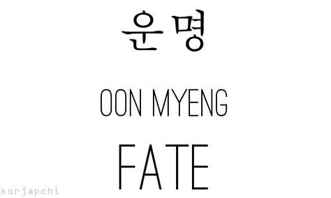 Korean words and phrases Korean Words With Deep Meaning, Korean Words And Phrases, Words With Deep Meaning, Love In Korean, Korean Tattoos, Korean Quotes, Words And Phrases, Korean Words, Deep Meaning