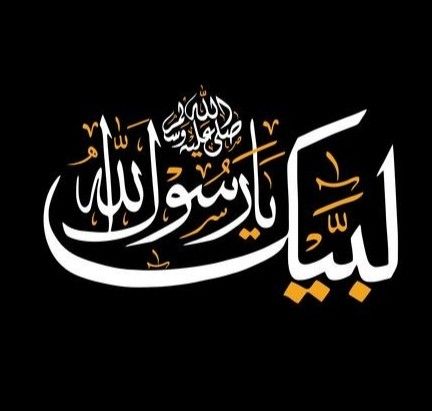 Madina Photo, Allah Dp, Eid Status, Flower Images Wallpapers, Black Dp, Eid Mubarek, Best Flower Wallpaper, Islamic Image, Rasool Allah