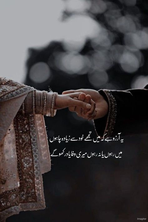 Whether in written or spoken form, Urdu quotes have the power to inspire, console, and resonate with people on a deep level Rahim Yar Khan, Romantic Poetry Quotes, Inspirational Quotes In Urdu, Good Day Messages, Love Quotes In Urdu, I Love Her Quotes, Urdu Lines, Reality Of Life Quotes, Funny Baby Quotes