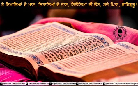 Ardas-Image-27 Guru Granth Sahib Photography, Guru Ram Das, Guru Granth Sahib Ji, Guru Arjan, Guru Nanak Photo, Guru Granth Sahib Quotes, Guru Nanak Ji, Guru Granth Sahib, Guru Nanak Wallpaper