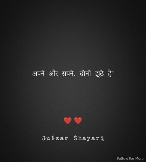 Heart broken shayari in Hindi Broken Shayri Hindi, Broken Hindi Shayari, Heart Break Quotes In Hindi, One Lines Quotes Deep, Single Line Quotes, Broken Shayari, Gulzar Shayari, Couple Comics, Touching Lines