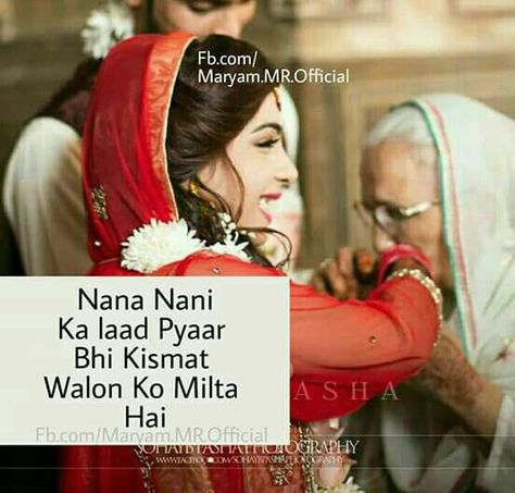 Allah bless my Nana Nani with the higest place in Jannah.. ameen.. i miss u :'( Maa Quotes, Nana Quotes, I Love My Parents, Love My Parents Quotes, Mom And Dad Quotes, Daughter Love Quotes, Muslim Couple Quotes, Girly Attitude Quotes, Father Quotes