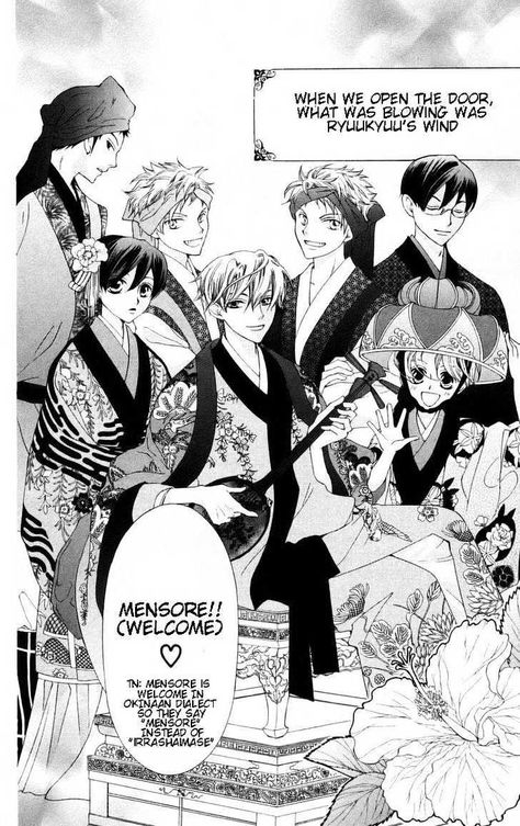 Ouran High School Host Club Funny, Ouran Highschool, Ouran Host Club, Ouran High School Host Club, High School Host Club, Host Club, Best Shows Ever, Anime Boy, Art Reference