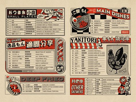 Another part of the Daruma Izakaya/restaurant menu !  Follow me on :  Instagram ➡ https://www.instagram.com/paiheme/  Behance ➡ https://www.behance.net/paiheme_ Menu Design Inspiration, Posters Conception Graphique, Japanese Menu, Menue Design, Asian Restaurant, Desain Editorial, Food Menu Design, Logos Ideas, Design Brochure