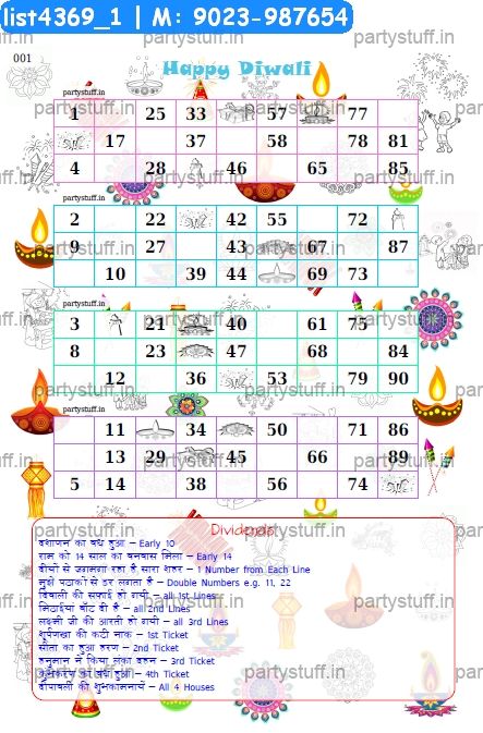 Diwali dividends Quadra Classic grid #Diwali theme #Quadruplekukuba #TambolaHousie #KittyGames by PartyStuff.in Diwali Theme Tambola Tickets, Diwali Housie Tickets, Diwali Tambola Tickets, Tambola Tickets Printables, Diwali Designs, Diwali Games, Diwali Theme, Diwali Story, Tambola Tickets