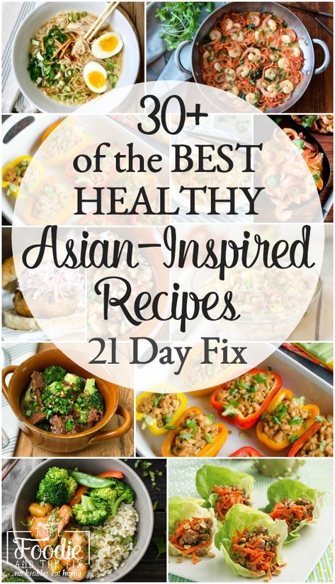 I've put together more than 30 of the BEST deliciously healthy 21 Day Fix Asian-Inspired recipes including dinners, side dishes and even an appetizer or two. All of them include 21 Day Fix container counts, but you definitely don't need to be on the 21 Day Fix to enjoy them! #asian #dinner #lunch #21dayfix #healthy #mealprep #kidfriendly #easy #beachbody #portioncontrol #best21dayfixrecipes Healthy Dinners For Two, Asian Dinner, 21 Day Fix Diet, Healthy Asian, 21 Day Fix Meal Plan, Beachbody Recipes, 21 Day Fix Meals, Asian Inspired Recipes, Healthy Meals For Two