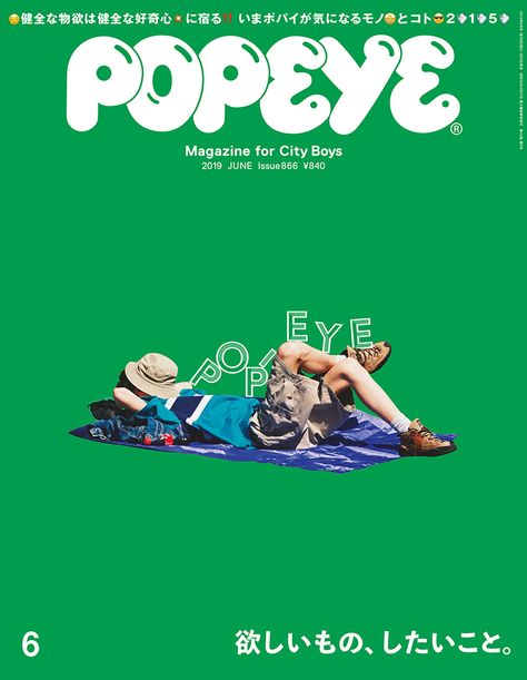 Magazine Cover Layout, Popeye Magazine, Good Advertisements, Zine Design, Fashion Layout, Magazine Layout Design, Japanese Graphic Design, Book Design Layout, Graphic Design Print