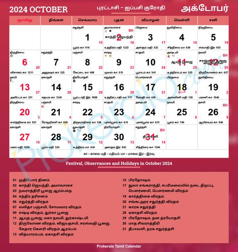 Tamil Calendar, Tamil Culture, Calendar October, Free Birth Chart, Content Calendar Template, Hindu Calendar, Calendar Examples, Gender Prediction, Free Daily Horoscopes