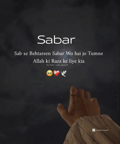 😊❤️ Sabar Quotes, Questions To Get To Know Someone, Islamic Wallpapers, Islamic Thoughts, Sisters Quotes, Dp Whatsapp, Attitude Girl, Lonliness Quotes, Food Funny