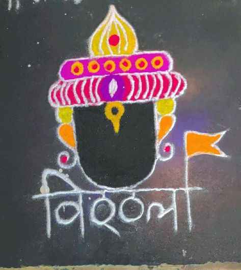 Easy vitthal mauli rangoli with small details for ekadashi #ashadi #kartiki #ekadashi #rangoli #design #idea #colorful #vitthal #pandharpur #India Ashadi Ekadashi Rangoli, Kartiki Ekadashi, Vitthal Mauli, Vitthal Rangoli, Ashadi Ekadashi, Ekadashi Rangoli, Ashadhi Ekadashi, Rangoli Easy, Simple Kolam