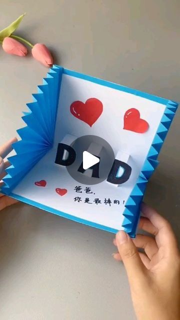 Diy Birthday Cards For Dad, Father's Day Cards Handmade, Diy Father's Day Cards, Happy Fathers Day Cards, Diy Father's Day Crafts, Father Birthday Cards, Dad Crafts, Happy Birthday Cards Diy, Anniversaire Diy