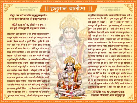 Hanuman Chalisa Pdf, Hanuman Chalisa Lyrics, Shree Hanuman Chalisa, Evil Powers, Jai Sri Ram, Types Of Prayer, Supernatural Powers, Kindergarten Classroom Decor, Krishna Flute