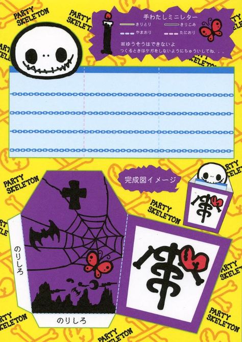 Party Skeleton. Want memo pad this page is from. Halloween Memo Pad, Cutecore Crafts, Kawaii Printables, Memo Sheets, How To Make Letters, Kawaii Stationary, Kawaii Crafts, Kawaii Diy, Memo Paper