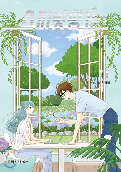 manhwa cover #webtoon #webcomic #manhwa #spiritfingers Spirit Fingers | webtoon Spirit Fingers Webtoon, Webtoon Cover, Manhwa Cover, Spirit Fingers, Reading Wonders, Spirit Finger, Finger Art, Illustration Story, Nostalgic Art