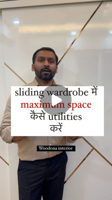 Woodona interior on Instagram: "Sliding wardrobe design ideas #slidingwardrobe #slidingwardrobedesigns #wardrobedesigns #wardrobedesignideas #wardrobemakeover #wardrobemakers #wardrobedesigner If you are Looking for Home interior work then you are at right place. We are Complete Home interior designed company from start to finish based in Noida Extension. We deals in….. * False Ceilling * Moduler kitchen * Wardrobe * Led pannel / TV unit * Electric work * wallpapers * Paint work etc * Tiles & Granite work Cont. +918505996666, 8505986666" Wardrobe Self Design Bedroom, T Patti Sliding Wardrobe Door Design, Granite Wardrobe Design, Latest Sliding Wardrobe Designs, Acrylic Wardrobe Design Bedroom, Modern Wardrobe Design Sliding Doors Bedrooms, Sliding Wardrobe Ideas, Wardrobe Door Designs Sliding, Sliding Wardrobe Design Ideas