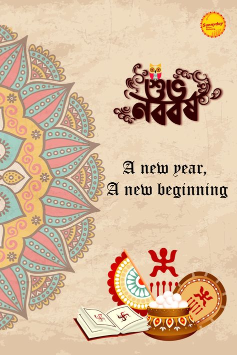 #BengaliNewYear #ShubhoNoboborsho #SunnydayConsulting #BengaliCulture #NewYearNewBeginnings #LoveJoyTogetherness Shubho Noboborsho Wishes, Bengali New Year Creative Ads, Poila Boishakh Creative, Poila Boishakh, To The New Beginnings, Bangla New Year, Poila Baisakh, Happy Bengali New Year, Happy New Year Logo