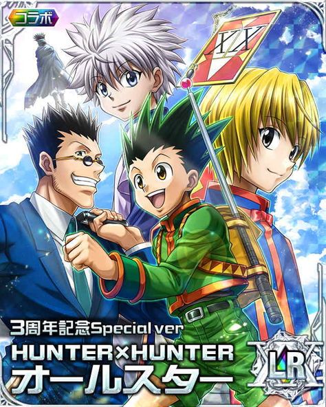 Hxh Cards, Hxh Mobage, Mobage Cards, Anime Cards, Phantom Troupe, Anime Wall Prints !!, Yoshihiro Togashi, Hxh Characters, Anime Posters