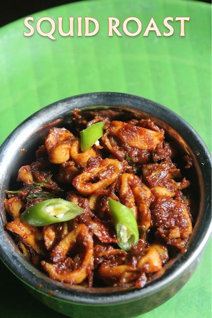 Koonthal Roast, Squid Curry, Curry Fish, Fry Fish, Squid Recipes, Calamari Recipes, Goan Recipes, Mutton Recipes, Kerala Food