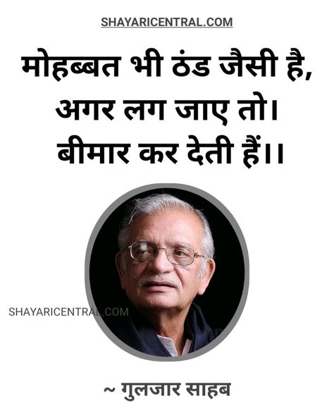 Gulzar Winter Shayari Quotes Winter Shayari In Hindi, Winter Quotes In Hindi, Winter Shayari, Black Rose Flower, Bollywood Posters, Winter Quotes, Winter Mornings, Instagram My Story, Quotes In Hindi