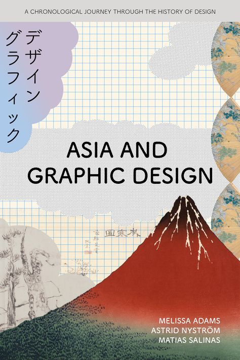 Typography Book Cover, Typography Book, Japanese Graphic, Contemporary Books, Japanese Typography, Collage Techniques, Design And Illustration, Japanese Books, Japanese School