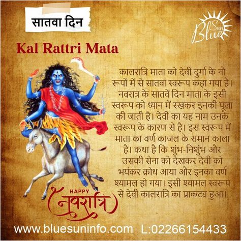 The 7th day of Navratri is of Goddess Kaalratri. She has a third eye on her forehead that is believed to contain the entire universe. #festivepost #instagram #post #navratri2022 navratri #9ratri #navratripost Day 7 Navratri Goddess, Navratri 9 Days Colours, 7th Day Of Navratri, Navratri Quotes, Navratri Devi Images, Aadi Shakti, Good Morning Beautiful Gif, Shree Krishna Wallpapers, Aesthetics Quote