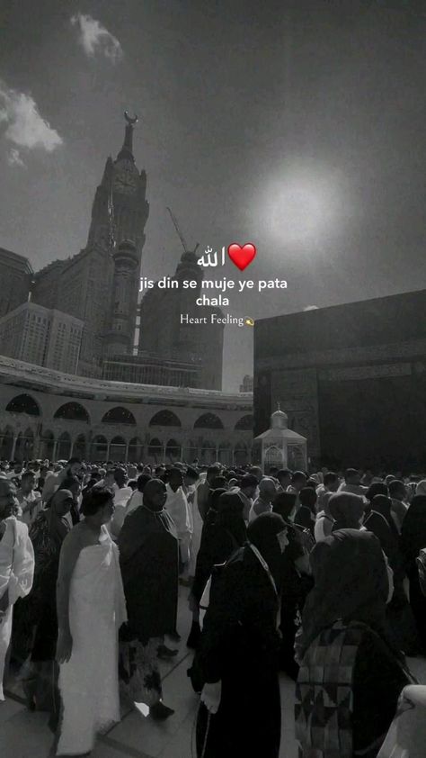 Khana Kaba, International Passport, Islamic Nasheed, Best Quran Quotes, Mecca Wallpaper, Beautiful Lyrics, Best Islamic Images, Beautiful Words Of Love, Allah Quotes