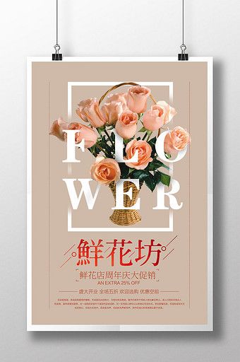 Flower Shop Advertising Poster, Flower Advertising Ideas, Flower Shop Poster Design, Florist Advertising Design, Flower Shop Advertisement, Flowers Poster Design, Flower Shop Graphic Design, Poster Flowers Design, Poster Design Flower