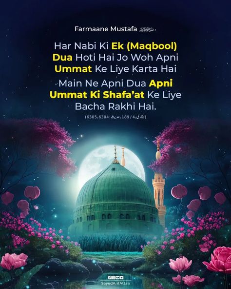 Follow me🌹 12th Rabi Ul Awal, Hijrah Islam, Rabi Ul Awal, Ya Allah, Islamic Posters, Quotes In Hindi, Math Tricks, Islamic Images, Prophet Muhammad