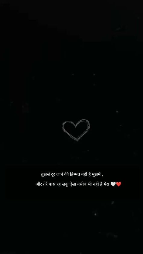 Hamari Adhuri Kahani Quotes, Humari Adhuri Kahani Status, Humari Adhuri Kahani, Hamari Adhuri Kahani, Adhuri Kahani, Happy Birthday Cake Images, Cake Images, Ideas Photography, Snap Quotes