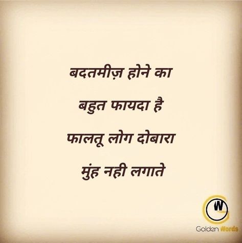 Quote In Hindi, Attitude Quote, सत्य वचन, Reality Of Life Quotes, Strong Mind Quotes, Quotes Hindi, Remember Quotes, Positive Quotes For Life Motivation, Motivational Picture Quotes