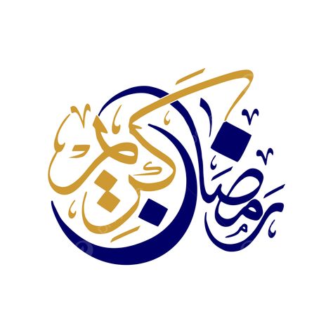 Ramazan Mubarak Calligraphy, Ramazan Kareem Calligraphy, Ramadan Kareem Sticker, Ramadan Mubarak Png, Ramadan Mubarak Calligraphy, Ramadan Mubarak In Arabic, Ramadan Kareem Poster, Ramadan Kareem Calligraphy, Ramadan Calligraphy