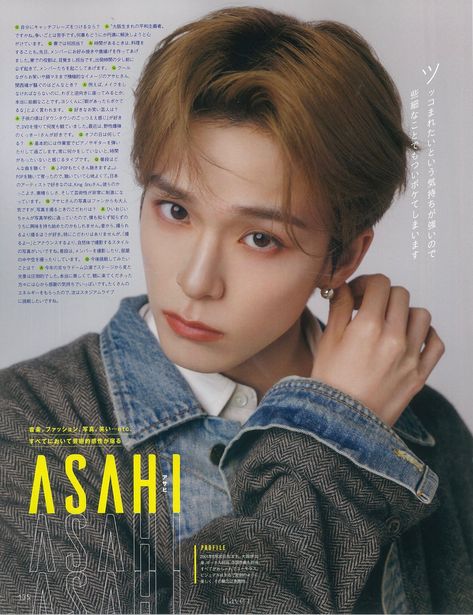 #TREASURE for CanCam Magazine December Issue Special Edition. Hello Wallpaper, Hamada Asahi, Hype Men, Love U So Much, Treasure Planet, Treasure Maps, Kpop Boys, Asian Boys, Yg Entertainment