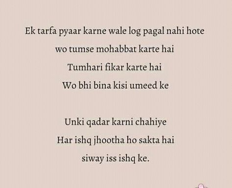 Ek Tarfa Shayri, Ek Tarafa Love Shayari, Ek Tarfa Pyar Shayari, Gussa Aur Pyar Quotes In Hindi, Ik Tarfa Pyar Quotes, Khubsurat Shayari Hindi, Ek Tarfa Pyaar Quotes, Ek Tarfa Pyaar Shayari, Khubsurat Shayari