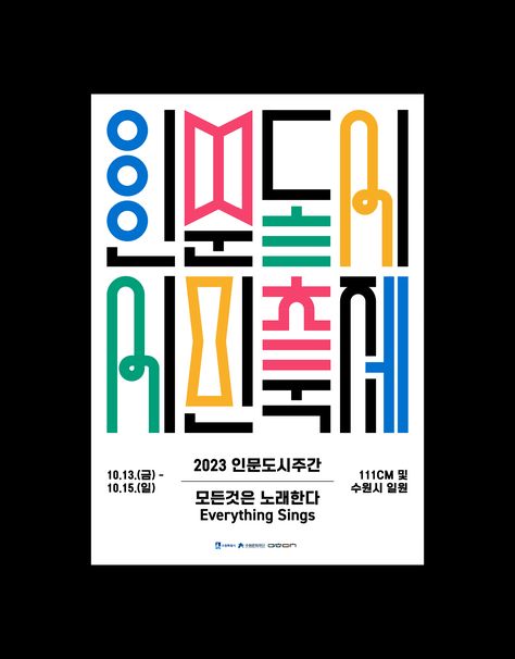 2023 수원 인문도시 시민축제 by means | 링크를 클릭하여 작품을 더 자세히 확인해보세요! #notefolio #노트폴리오 #poster #typography #graphicdesign #bookdesign #editorialdesign #book #movieposter #portfolio #디자인 #포스터 #편집디자인 #타이포그래피 #그래픽디자인 #디자이너 #영화포스터 #레터링 #notefolio #노트폴리오 #fontdesign #poster #typography #graphicdesign #lettering #portfolio #letteringdesign #디자인 #포스터 #편집디자인 #타이포그래피 #그래픽디자인 #레터링디자인 #레터링 #디자이너 #포트폴리오 Typo Poster, Korea Design, 타이포그래피 포스터 디자인, Poster Typography, Visual Design, Graphic Poster, Typography Design, Cover Design, Seoul