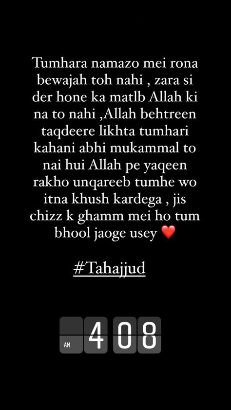 Tahajjud Snap, Tahajjud Namaz, Tahajjud Quotes, Old Love Quotes, Tahajjud Prayer, Happy Birthday Love Quotes, Birthday Quotes Funny For Him, Islamic Quotes On Marriage, Small Quotes