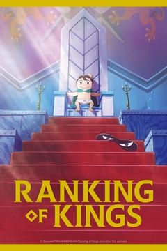 Ranking Of Kings, Great King, Young Prince, Streaming Tv, Tv Shows Online, Dvd Blu Ray, Animation Film, Anime Movies, Main Characters