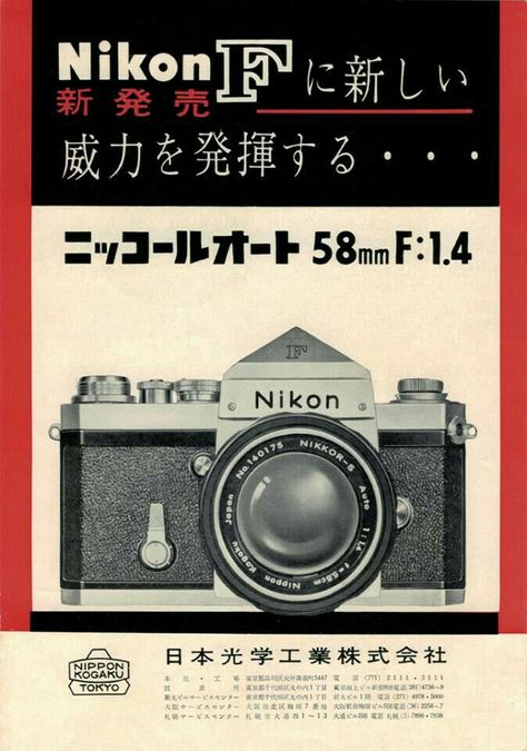 Vintage Camera Lens, Film Equipment, Photographic Film, Antique Cameras, Art Optical, Nikon Camera, Camera Obscura, Classic Camera, Old Camera