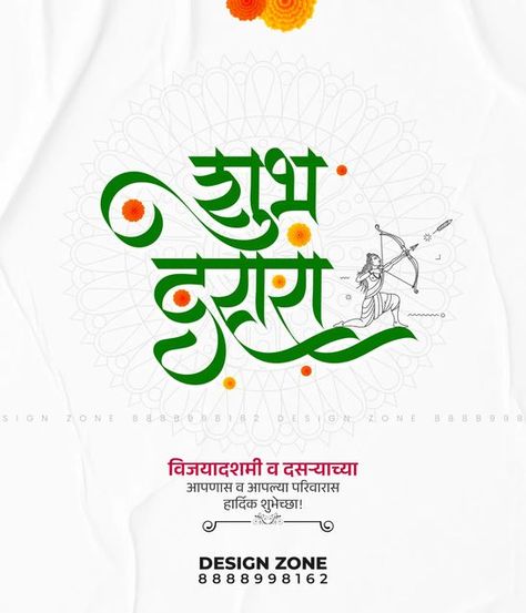 Dussera Wishes In Marathi, Dasara Creative Ads, Dusshera Creative Post, Dashera Festival Poster, निवडणूक बॅनर, Dasara Poster, Dussehra Creative Post, Happy Dashera Poster, Dasara Banner