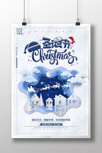 Christmas Eve Winter Snow Promotion Poster Design#pikbest#Templates Snow Poster Design, Poster Natal, Promotional Poster Design, Snow Banner, Christmas Illustration Design, Christmas Moodboard, Promotion Poster Design, Christmas Poster Design, Christmas Flyer Template