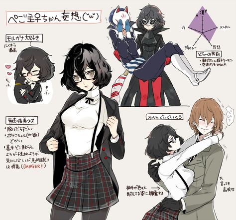 Genderbender of Akira Kurusu (Persona 5) Joker Persona 5, Persona 5 Memes, Female Joker, Persona Five, Persona 5 Anime, Persona Anime, Persona 5 Joker, Persona Series, Shin Megami Tensei Persona