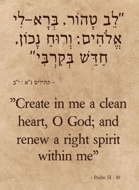 #GodIsAlwaysOnTime #GodIsKing #FocusOnGod #SetYourEyesAbove #JesusLovesYou #christianity @Joshualyn 🤍 Torah Quotes, Hebrew Language Learning, Inspiring Verses, Hebrew Language Words, Hebrew Tattoo, Hebrew Vocabulary, Hebrew Quotes, Hebrew Writing, Hebrew Prayers