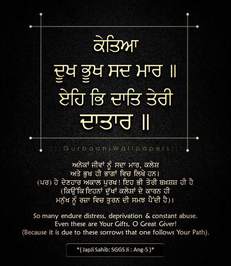 Gurbani Status Punjabi - Gurbani Quotes Gurbani Quotes In Punjabi, Gurbani Status, Quotes In Punjabi, Status Punjabi, Guru Granth Sahib Quotes, Guru Nanak Wallpaper, Sikh Quotes, Guru Quotes, Essay Writing Skills