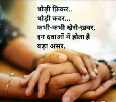 Complicated Love Quotes, Thought In Hindi, Good Morning Hindi Messages, Good Morning Love Quotes, Good Morning Hindi, Morning Thought, Romantic Good Morning Messages, Mood Off Quotes, Morning Love Quotes