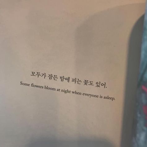 The Personal Quotes - Love Quotes , Life Quotes Korea Quotes, Inspirerende Ord, Korean Phrases, Korean Quotes, Vie Motivation, Motiverende Quotes, Korean Words, Aesthetic Words, Poem Quotes