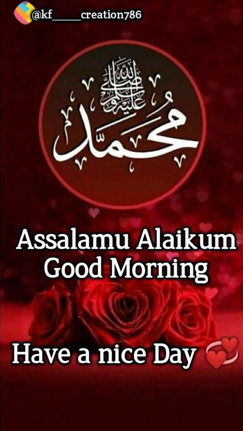 Assalamualaikum Good Morning English, Assalamualaikum Good Morning, Images Jumma Mubarak, Jumma Mubarik, Good Morning Love Gif, Beautiful Good Night Quotes, Phone Backgrounds Quotes, Assalamualaikum Image, Beautiful Good Night Images